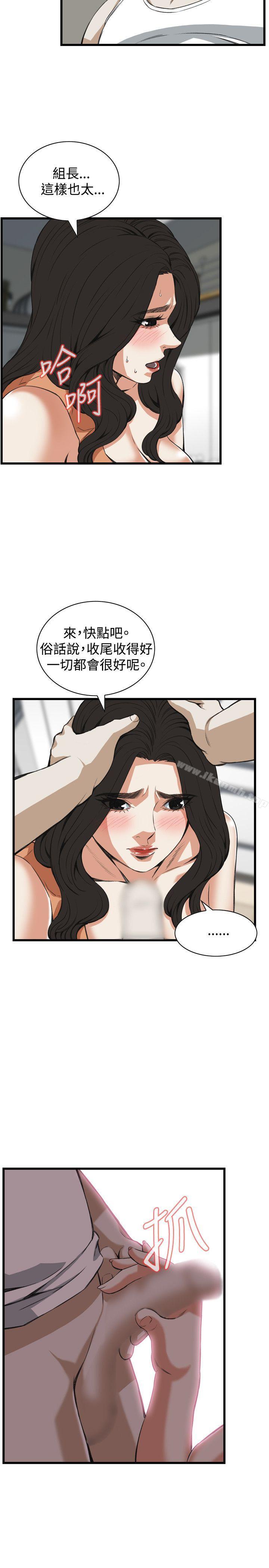 第87話 - 第4.jpg页