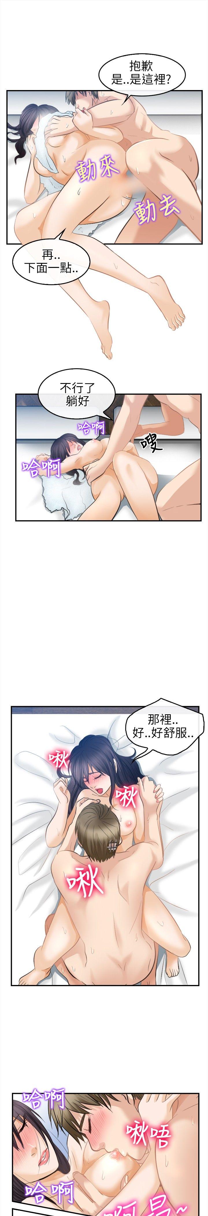 第 17 话