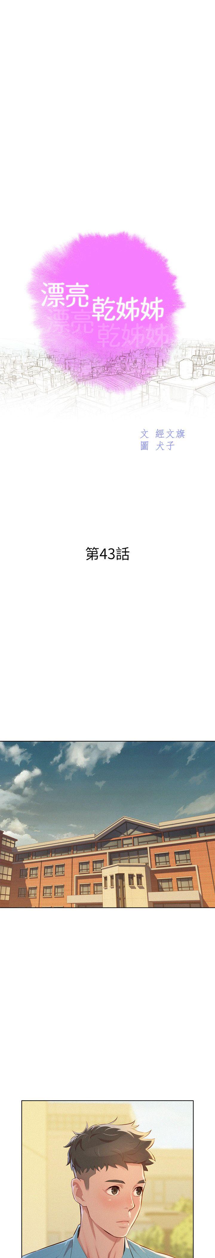 第43话-英芝的選擇 - 第2.jpg页