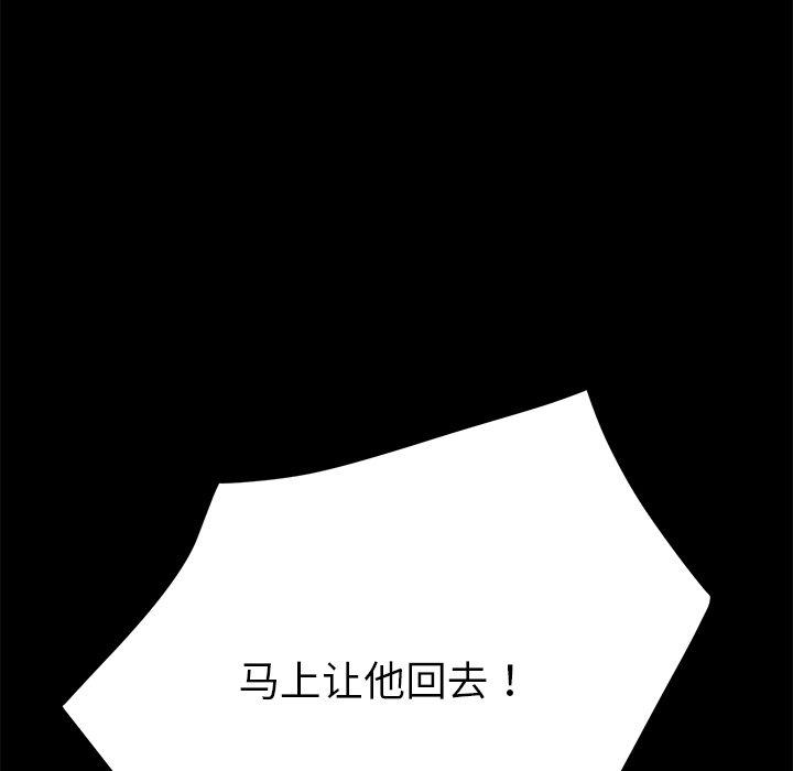 第48话 - 第132.jpg页