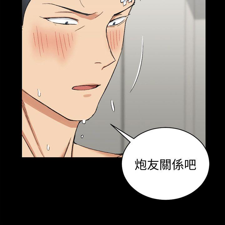 第64話-趙信愛的第二個秘密 - 第34.jpg页