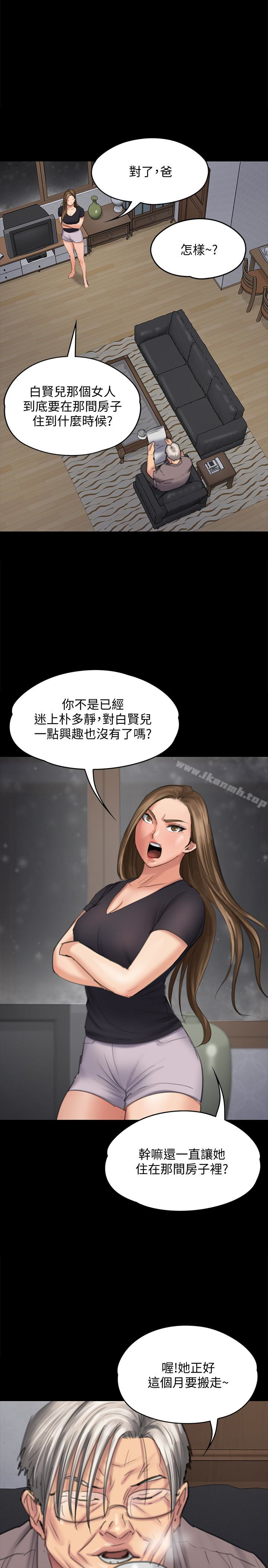 第106話-賢兒任劉學英蹂躪的原因 - 第1.jpg页