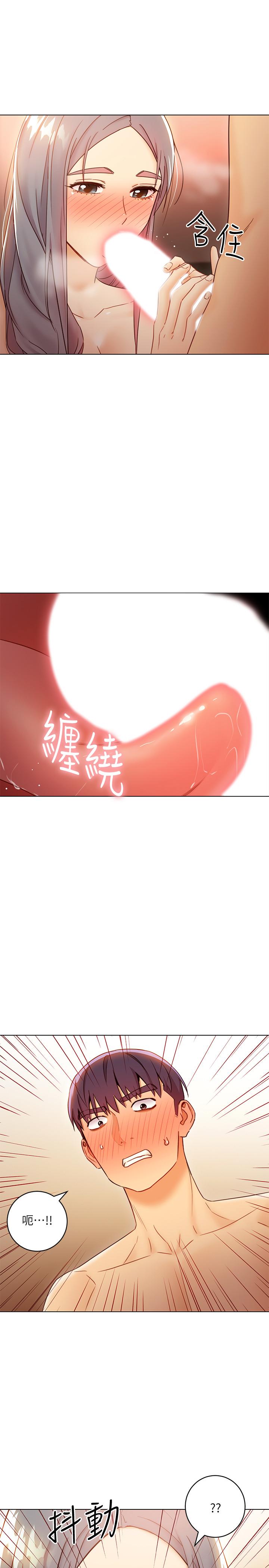 第43話-可以射在裡面吧 - 第5.jpg页