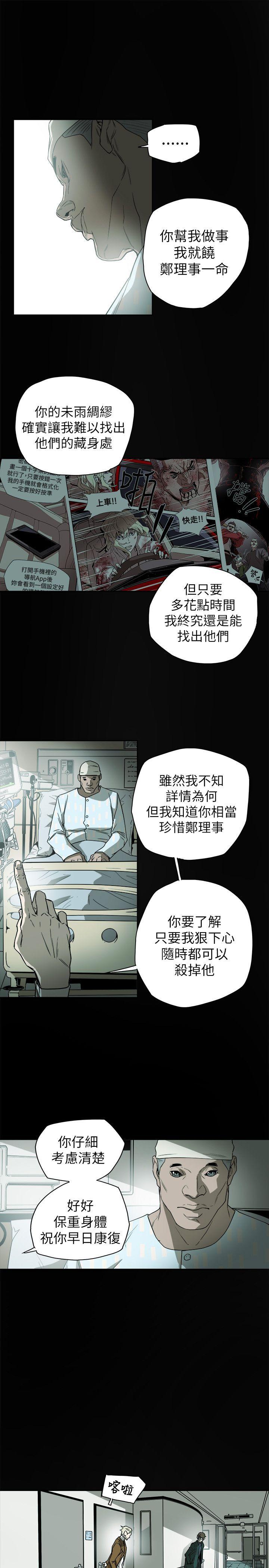 第 77 话 - 第9.jpg页