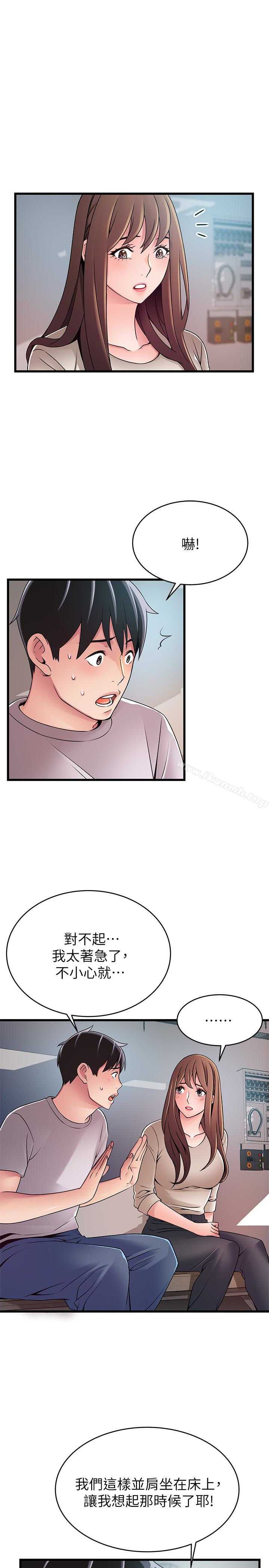第50话-再吻我一次 - 第24.jpg页