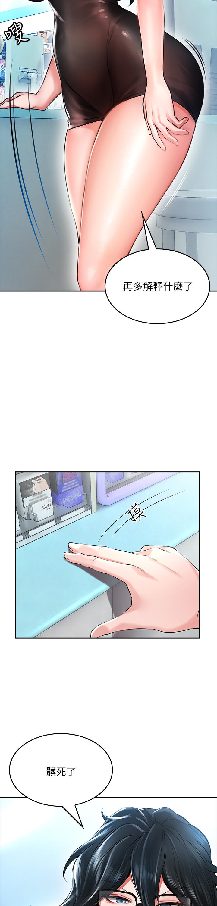 第5話-吸力強勁的清潔服務 - 第38.jpg页