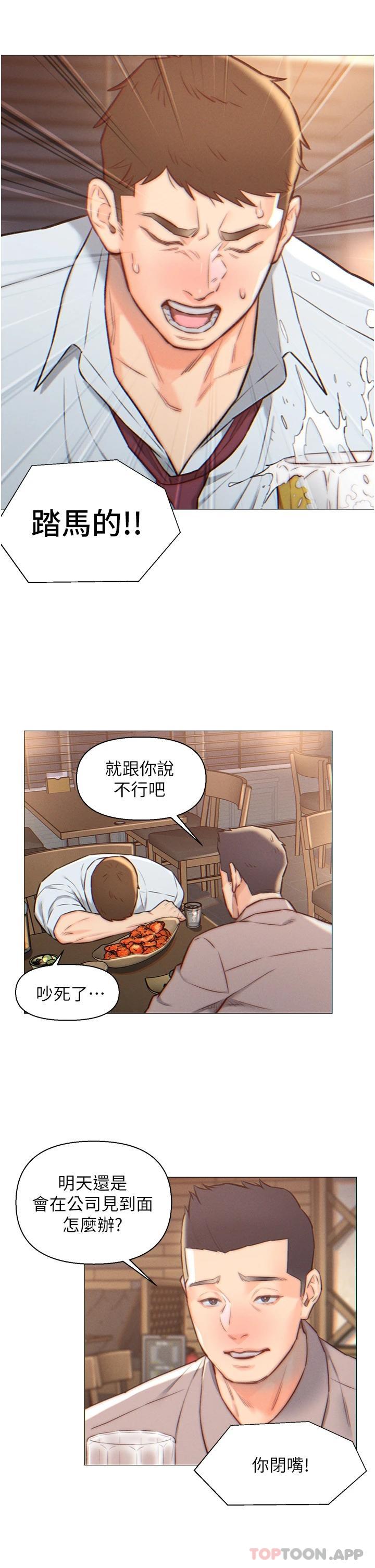 第1話-以後都是一家人 - 第9.jpg页