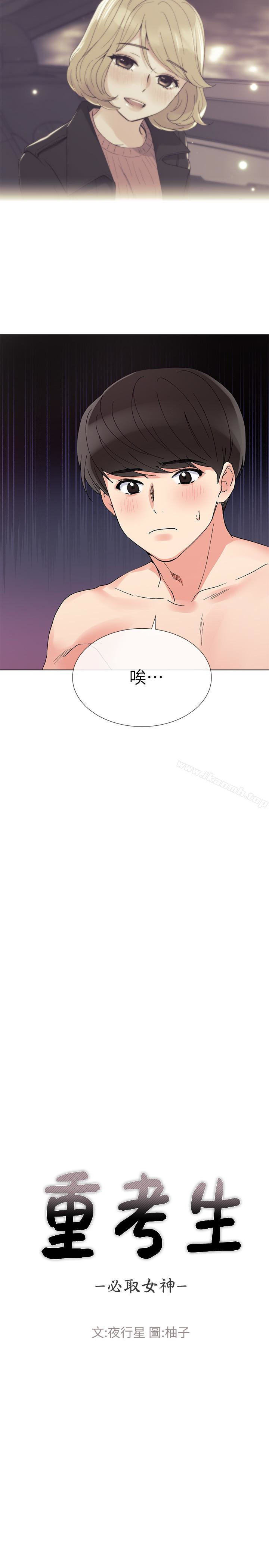 第37話-丹雅收到的奇怪內褲 - 第2.jpg页