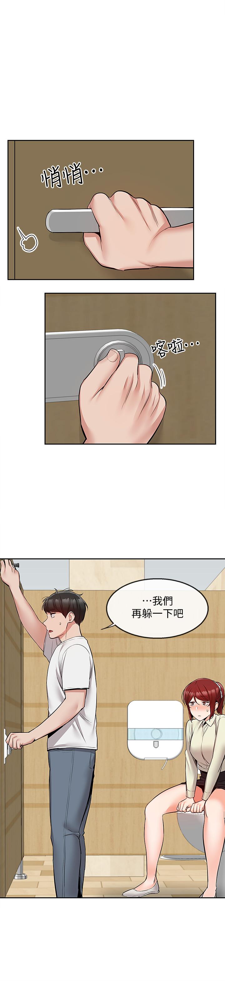 第48話-盼望已久的兩人獨處 - 第19.jpg页