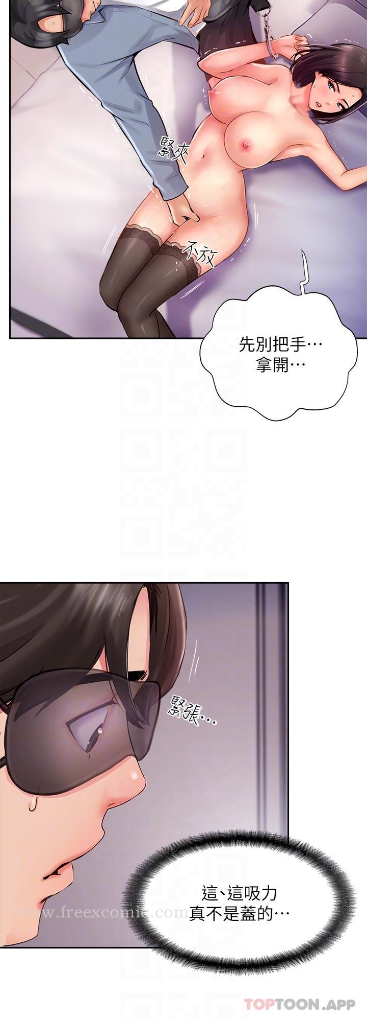 第9话-越摇越起劲 - 第18.jpg页