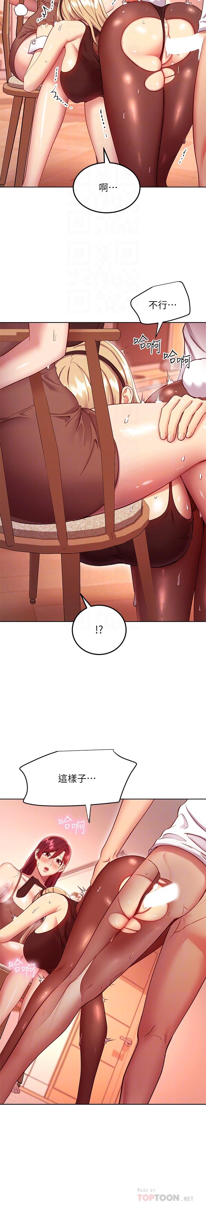第113話-越做越舒服 - 第14.jpg页