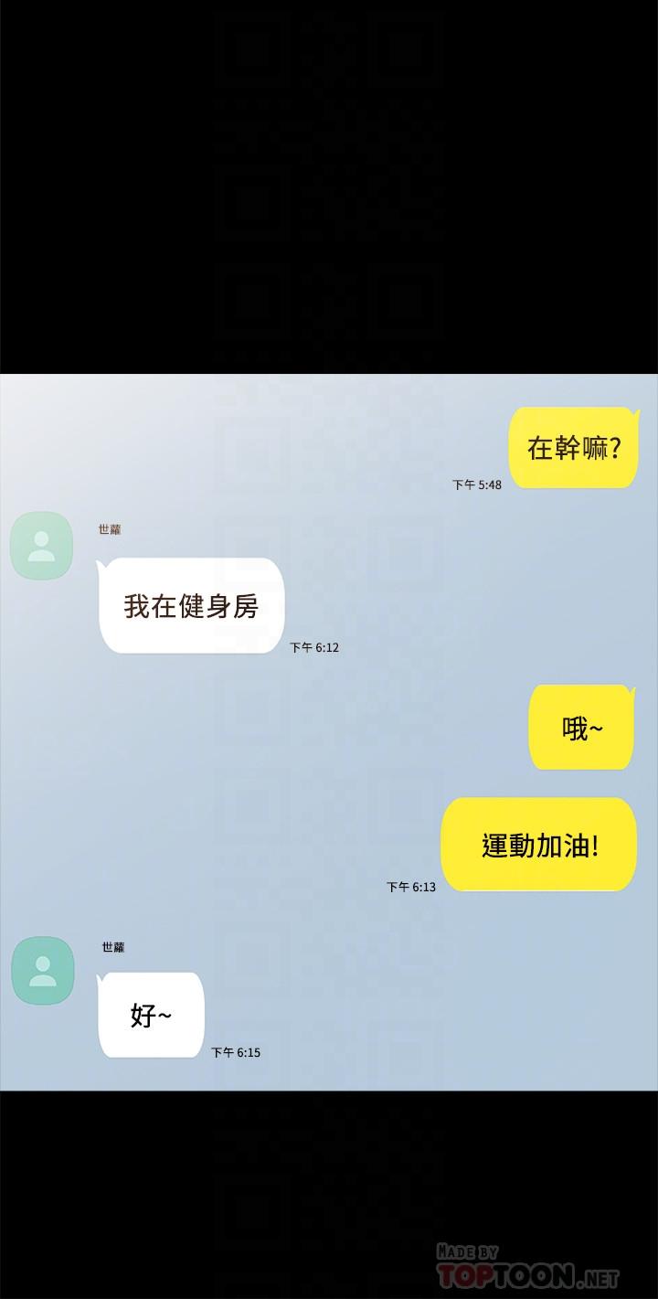 第76話-失聯許久的雅晴 - 第16.jpg页