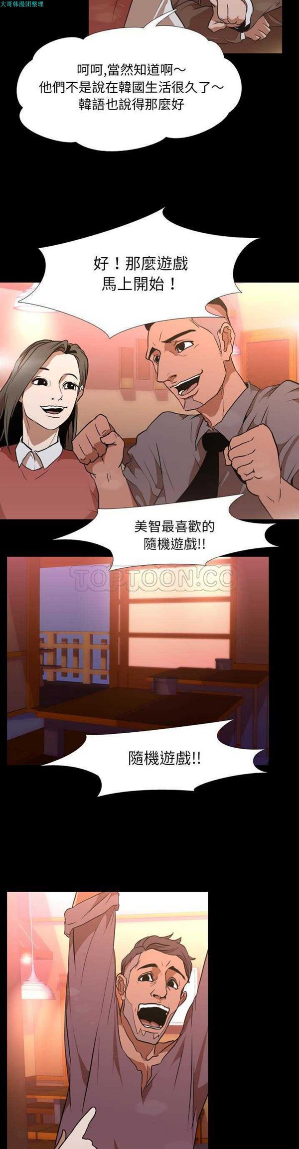 第 30 话 - 第17.jpg页
