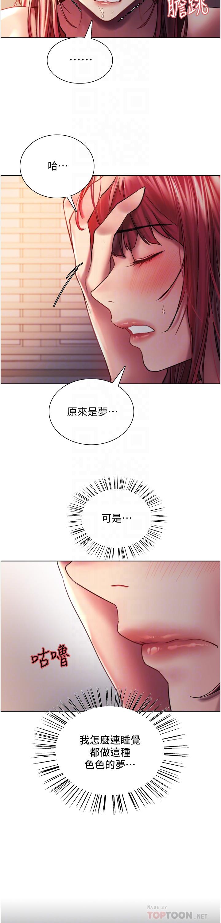 第21話-在姐姐面前色色好興奮 - 第10.jpg页