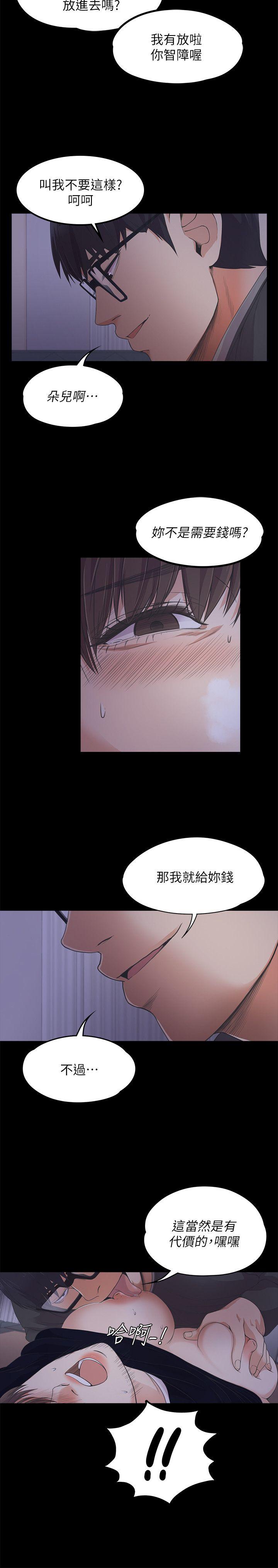第17话 - 一群畜生[01] - 第26.jpg页