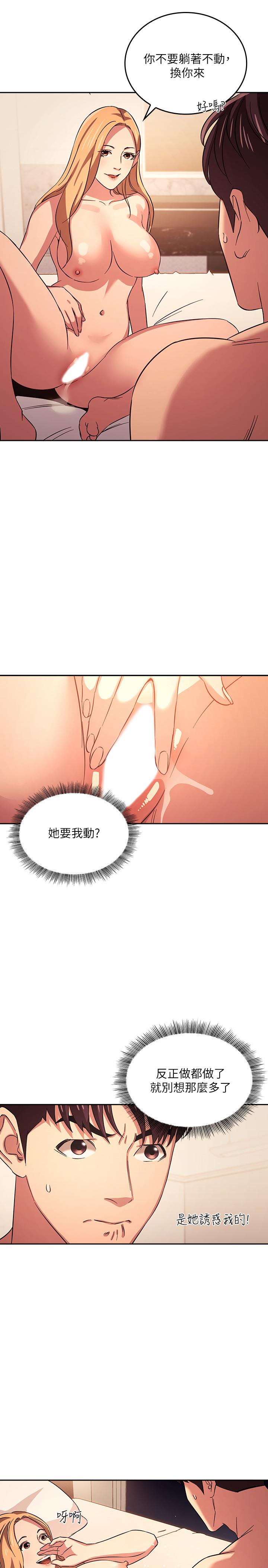 第30話-在醉意中喚醒的雄性本能 - 第15.jpg页