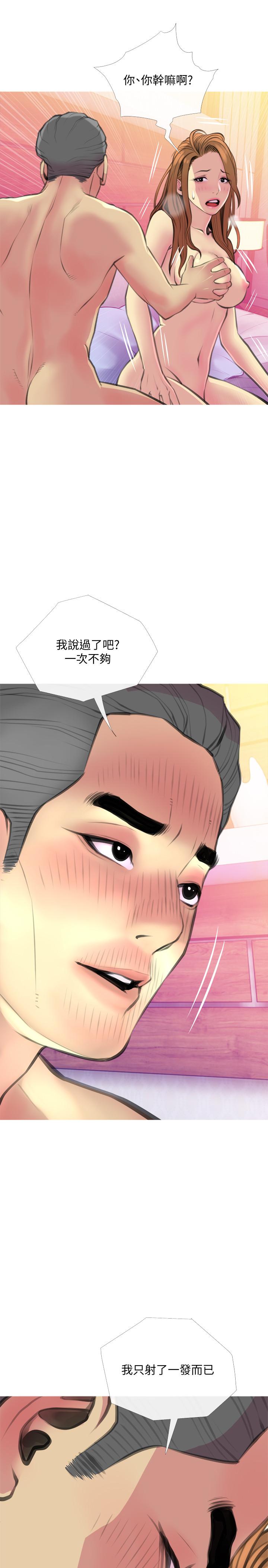 第17話-難搞的依潔 - 第1.jpg页