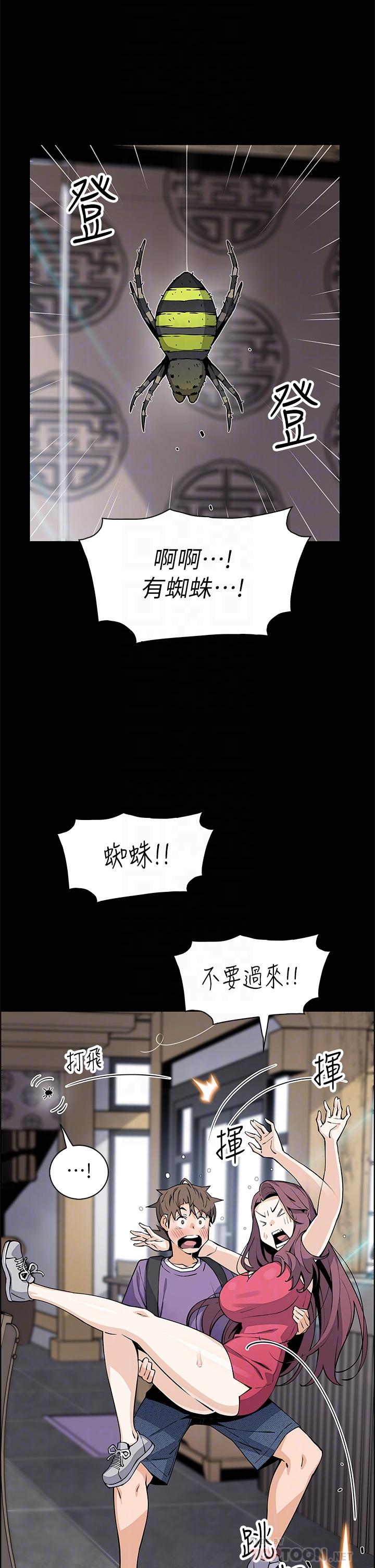 第39話-與肉便器的野外激戰 - 第8.jpg页