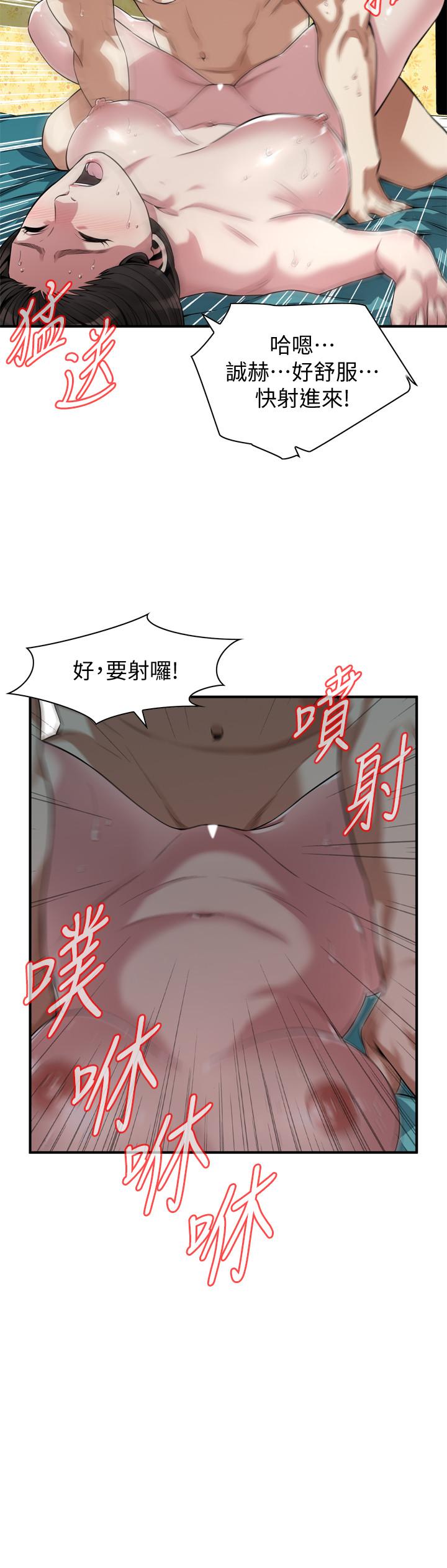 第209話(第3季)-竟然半夜穿著內褲亂晃 - 第5.jpg页