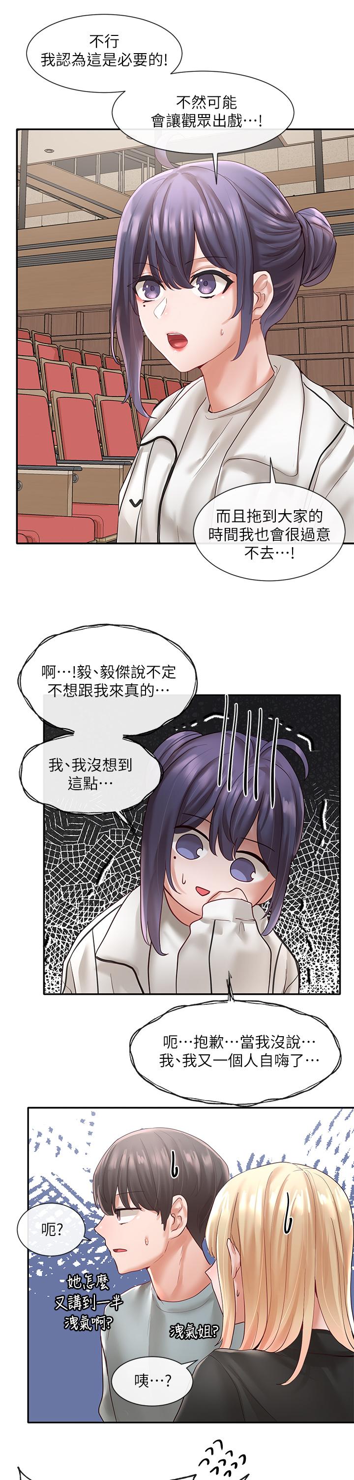 第62話-越痛，越爽 - 第36.jpg页
