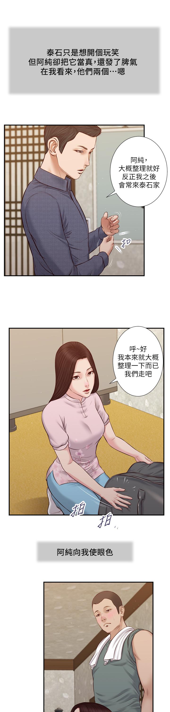 第44话-让我来抱抱你 - 第21.jpg页