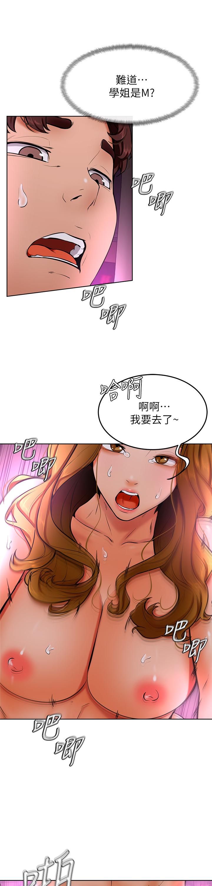 第14話-渴望高潮的母狗 - 第29.jpg页