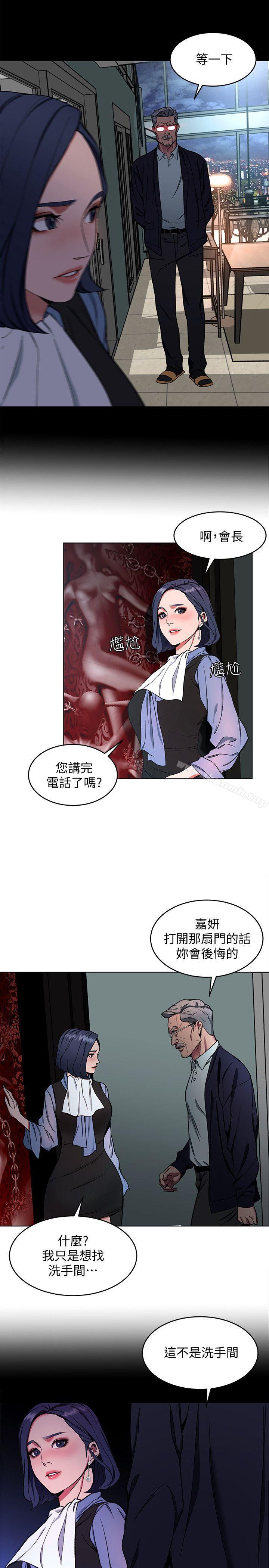 第11話-不愉快的相遇 - 第20.jpg页