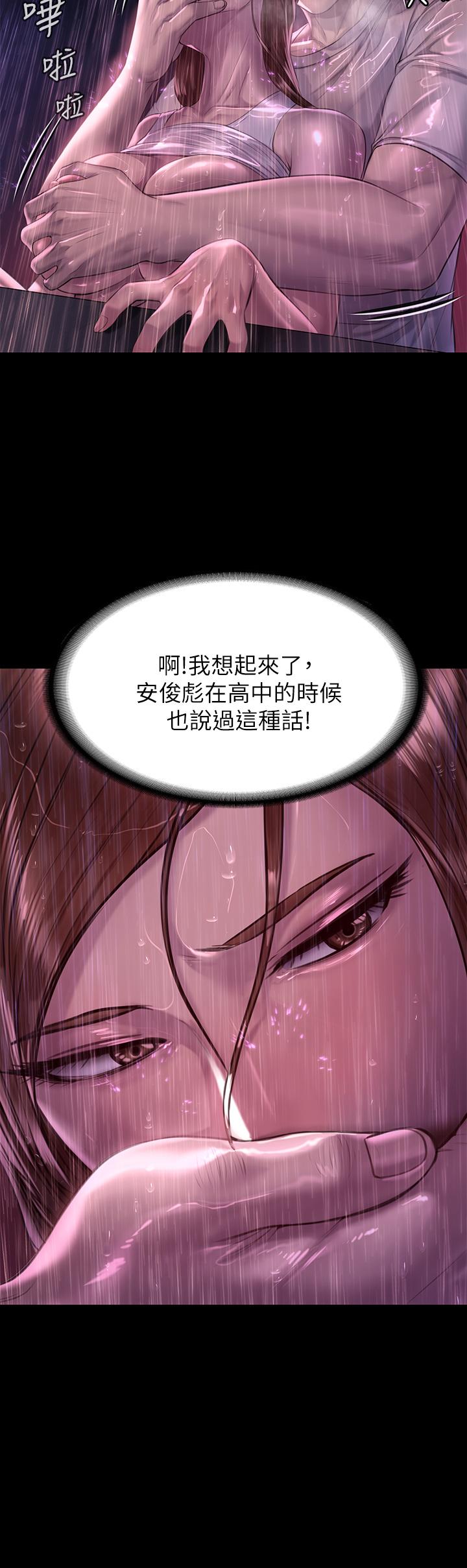 第207話-大雨中的激情野戰 - 第9.jpg页