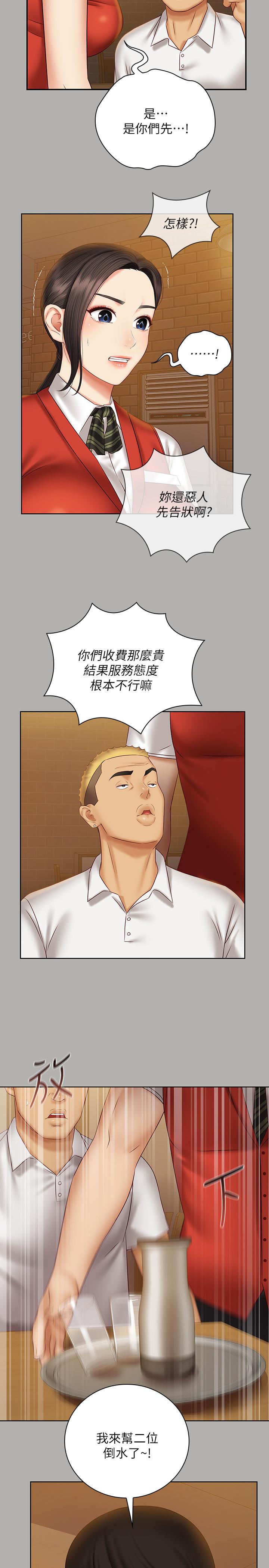 第47话-涌出的滚烫体液 - 第11.jpg页
