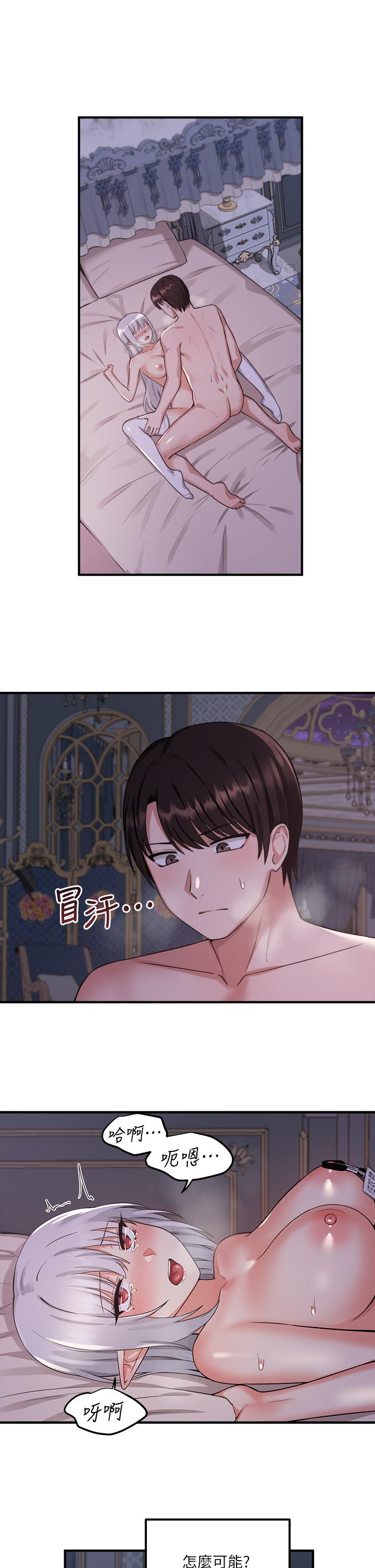 第22話-主人的太大了 - 第11.jpg页