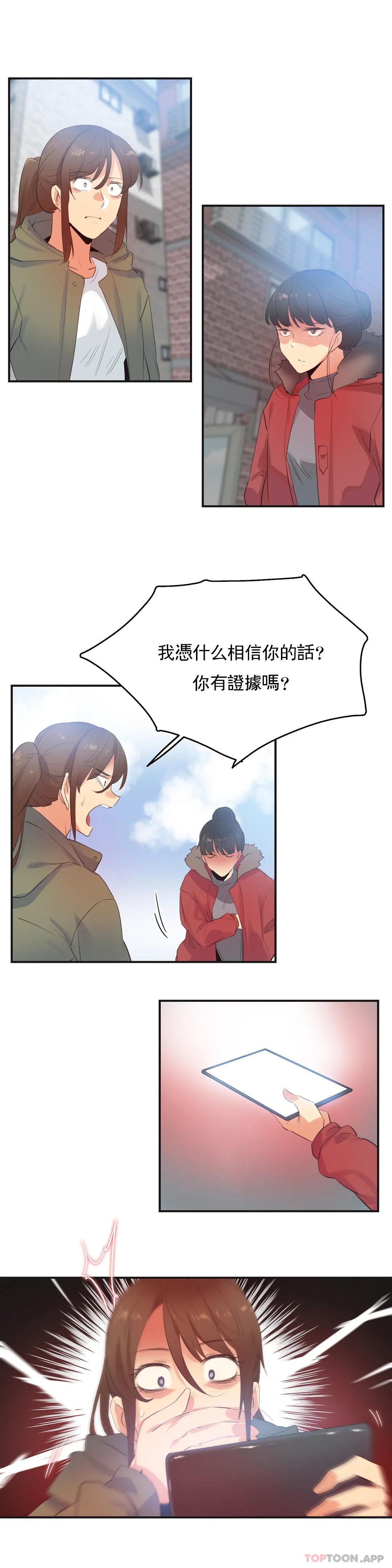第74话 - 第16.jpg页