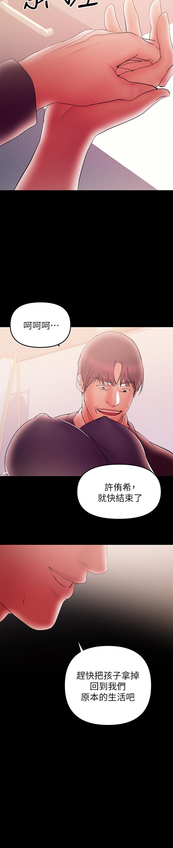 第42話-不該有的慾望 - 第5.jpg页