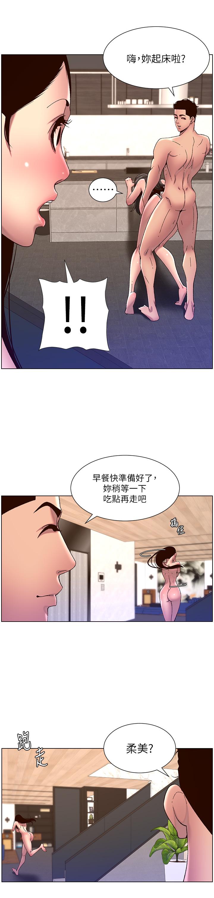 第54話-跟打掃阿姨來場晨炮 - 第20.jpg页