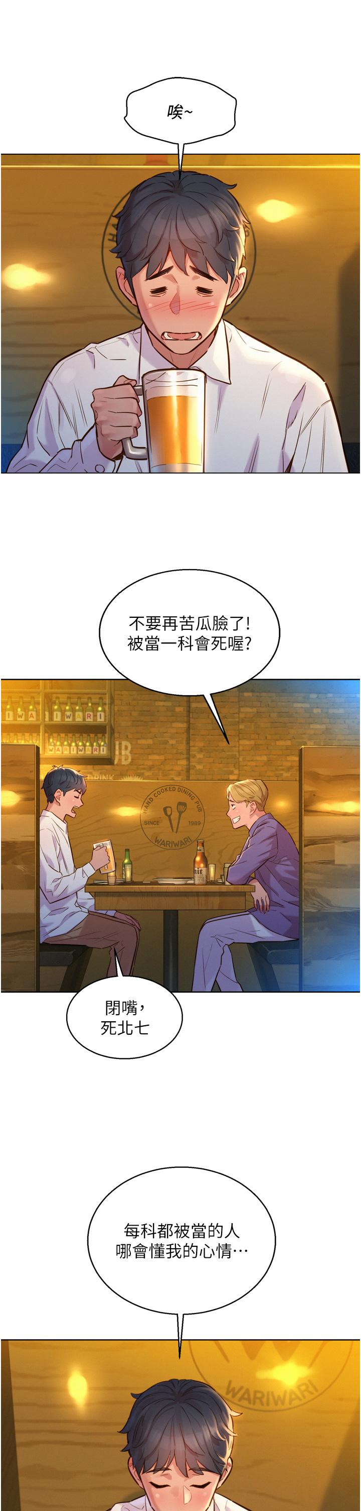 第3話-插越深，呻吟聲就越大 - 第27.jpg页