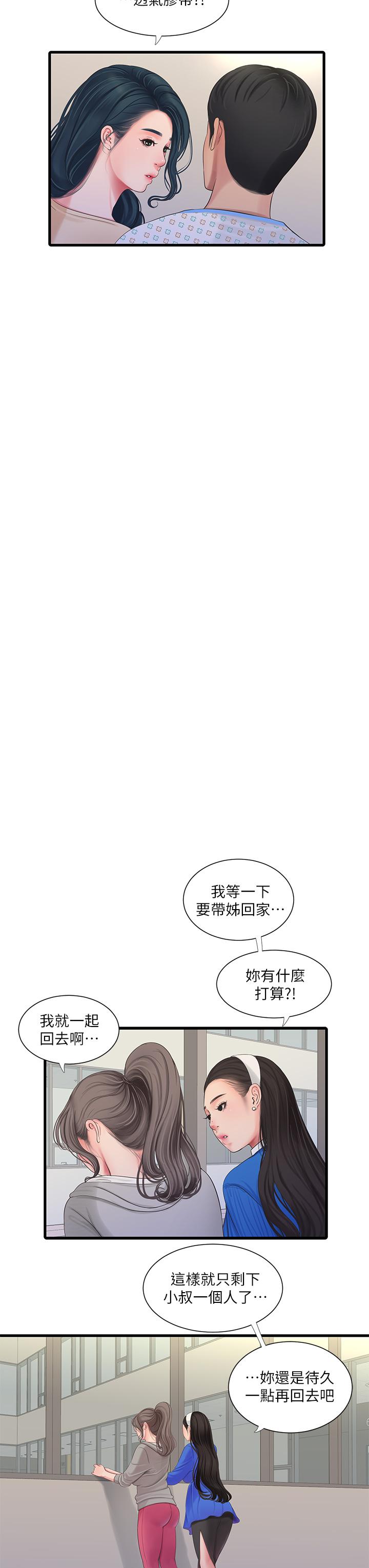 第103話-火熱交纏的軀體 - 第7.jpg页