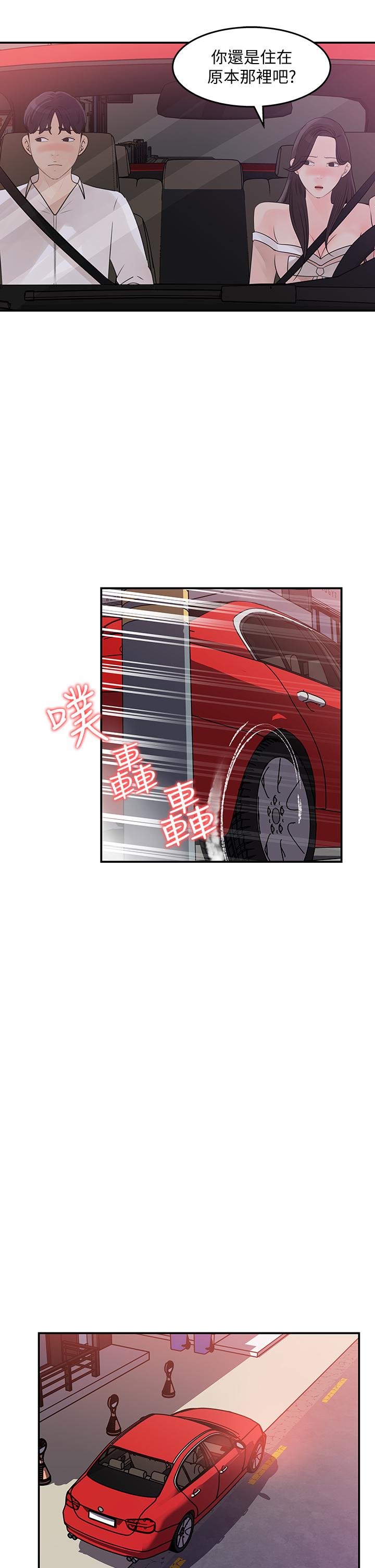 第32話-別拒絕我的獻身嘛 - 第25.jpg页
