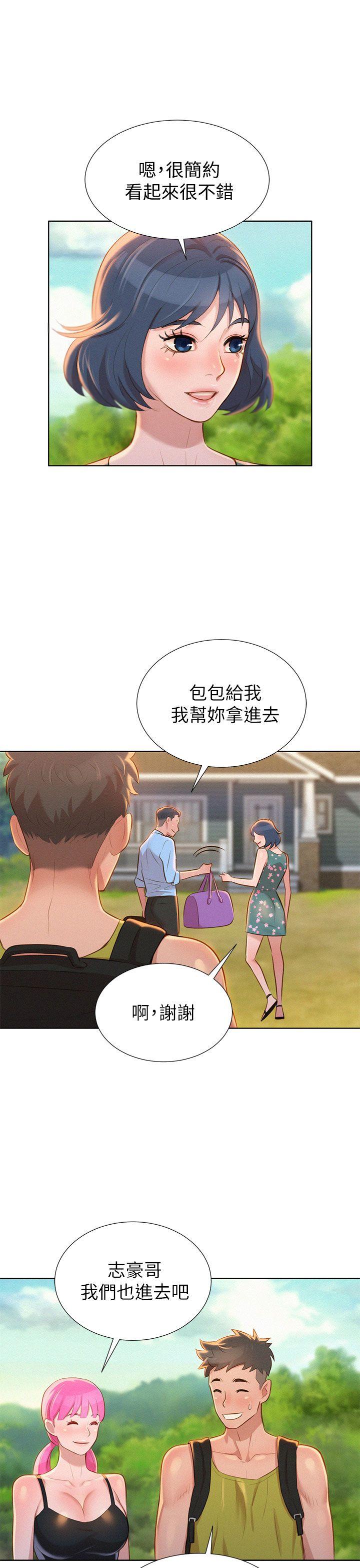 第12话 独占她! - 第1.jpg页
