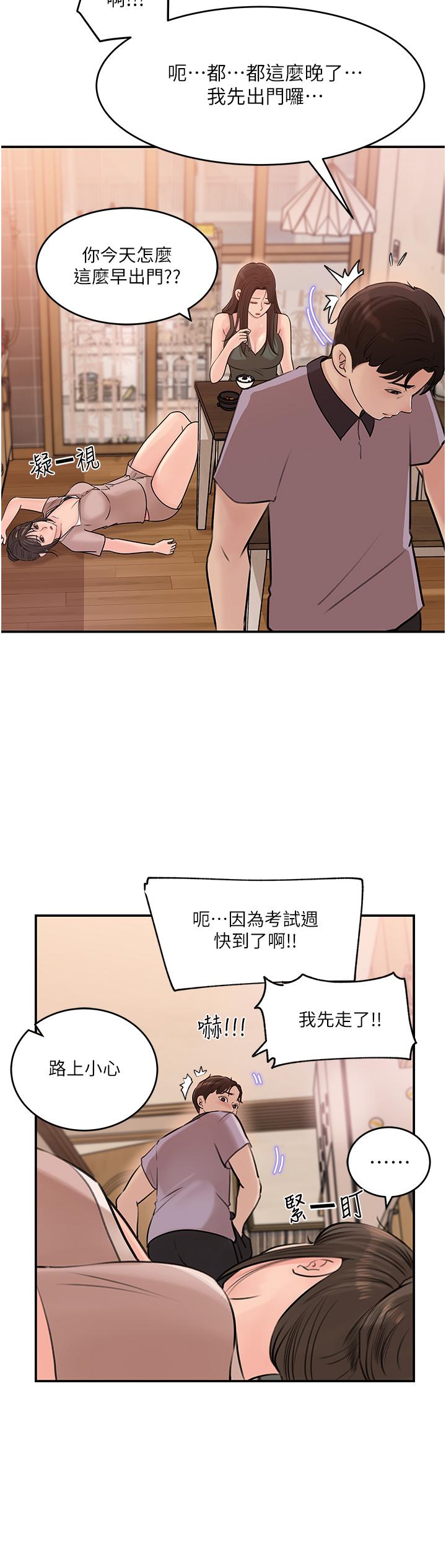 第17話-姐夫，人家一直在等你 - 第21.jpg页