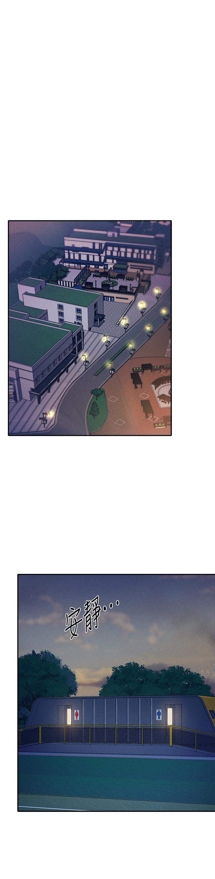 第34話-色情到停不下來 - 第23.jpg页