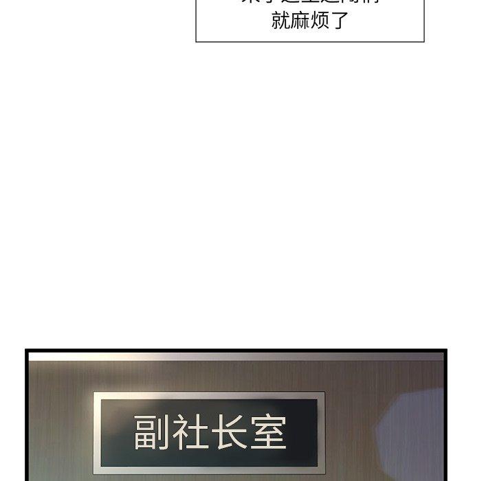 第 7 话 - 第79.jpg页