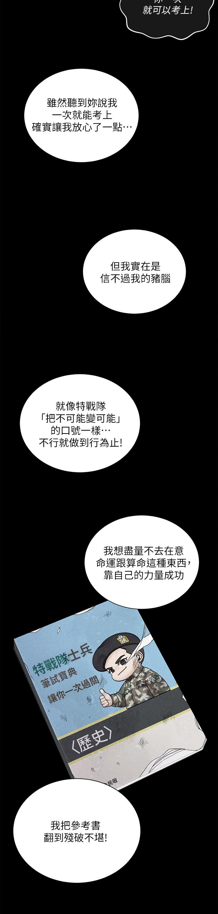 第176話最終話-5年後，粉色結局 - 第27.jpg页