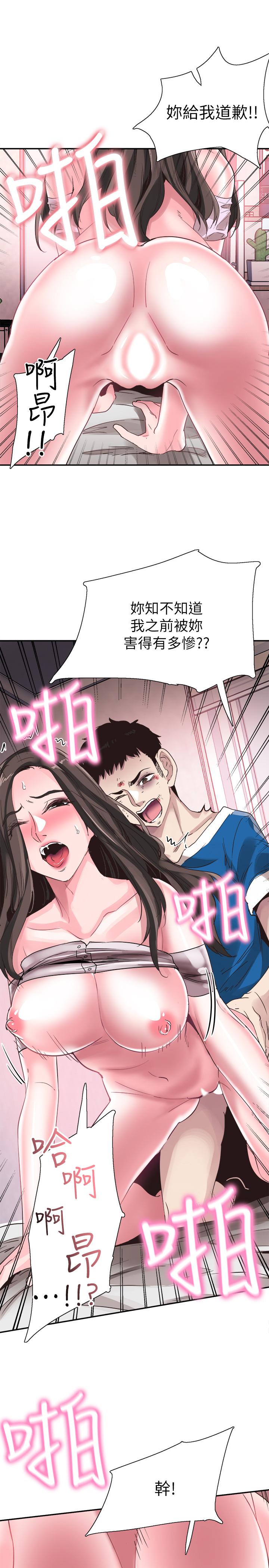 第41话-意外对政凯很顺从的她 - 第17.jpg页