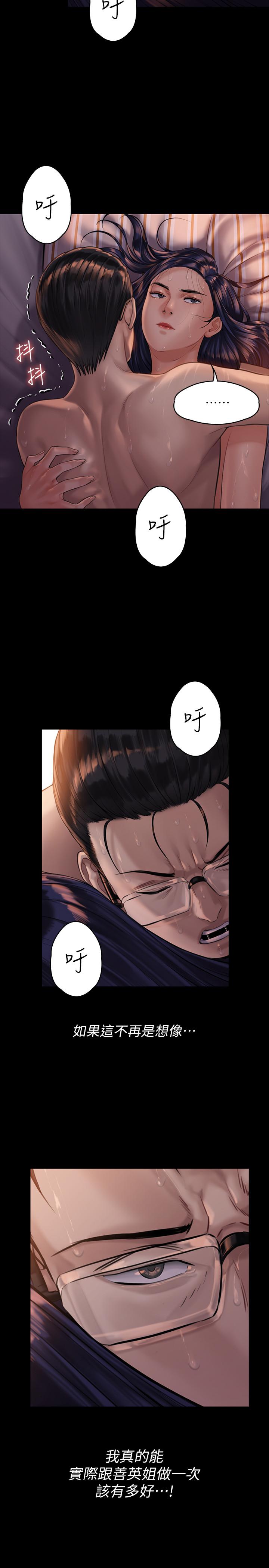 第167話-只要能成為業績王 - 第23.jpg页