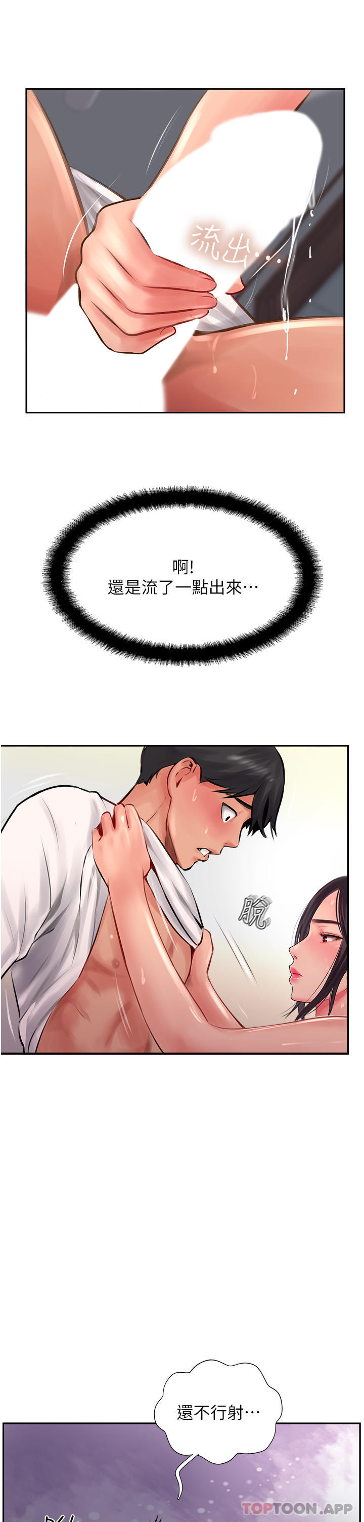 第19话-熟女的滋味 - 第29.jpg页