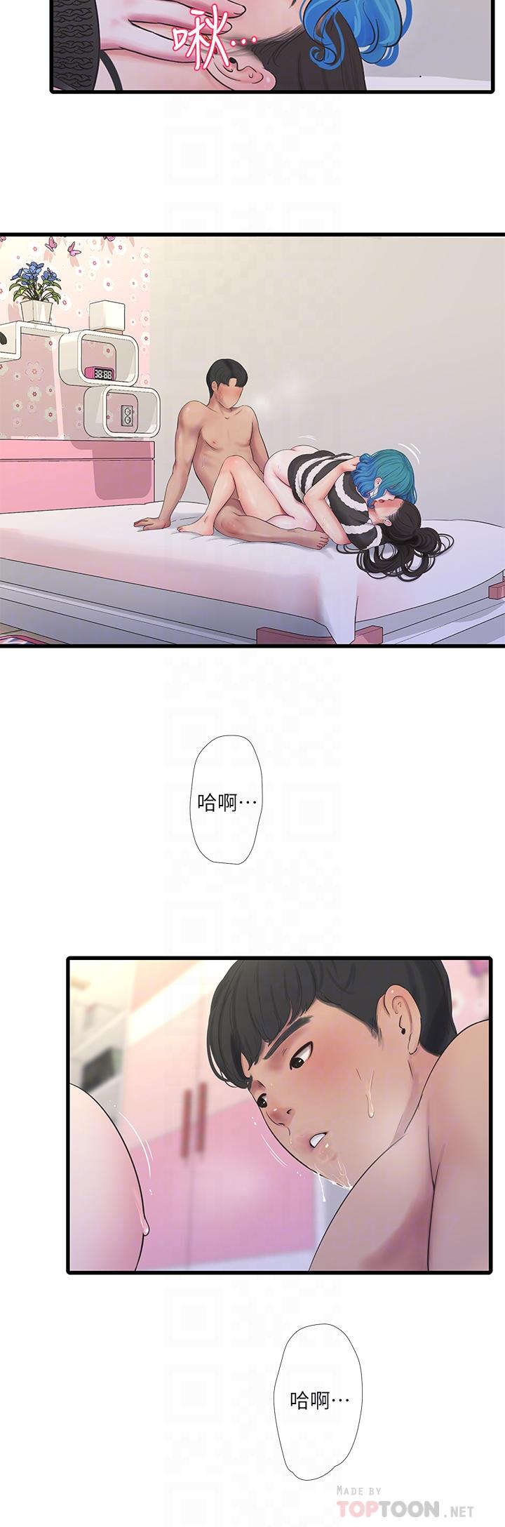 第91話-追求歡愉的3P - 第8.jpg页