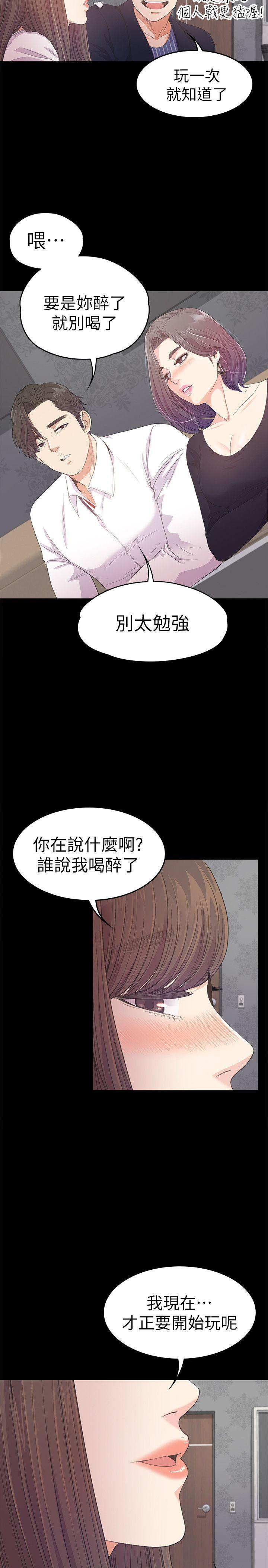第 40 话第40话-妳上來嗎?還是我上去? - 第15.jpg页