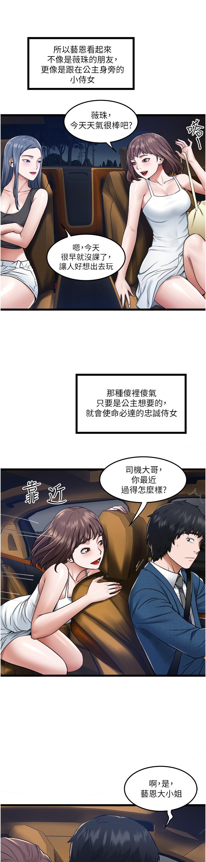 第5話-跟我一起進飯店房間 - 第21.jpg页