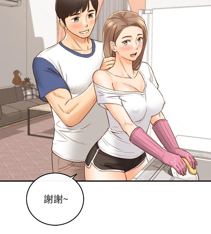 第66話-小情侶的恩愛日常 - 第26.jpg页