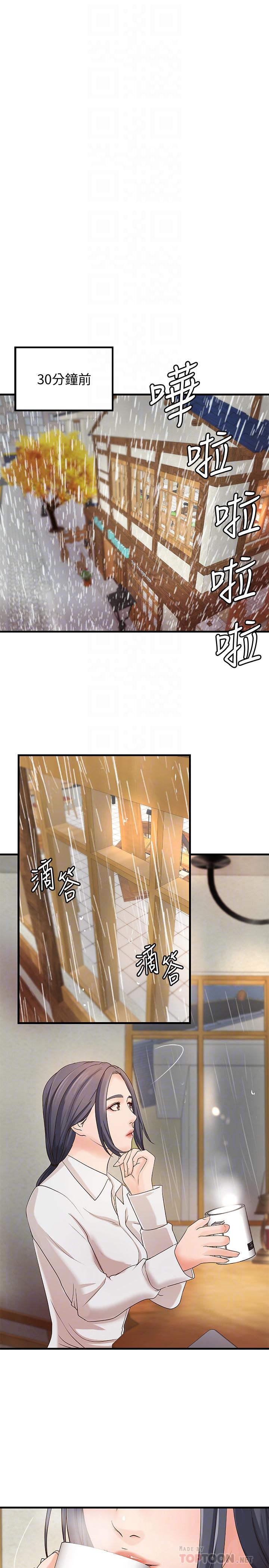 第20話-待確認的真心 - 第4.jpg页
