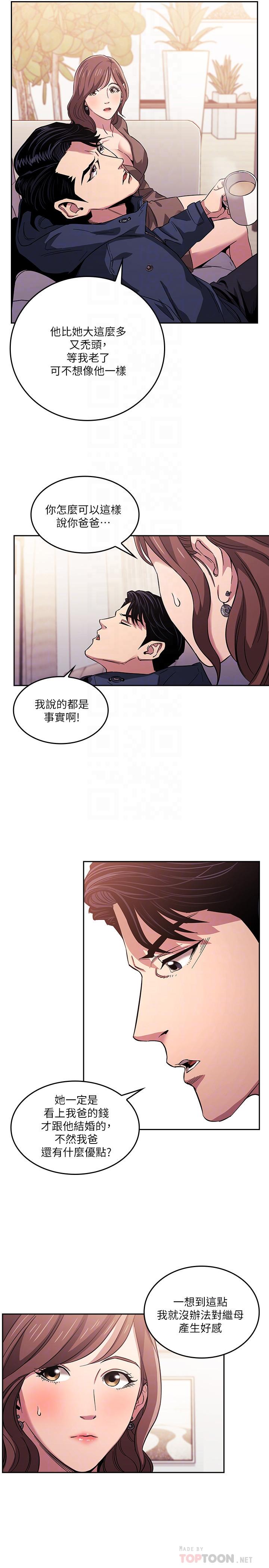 第15話-一步步掉入陷阱 - 第14.jpg页